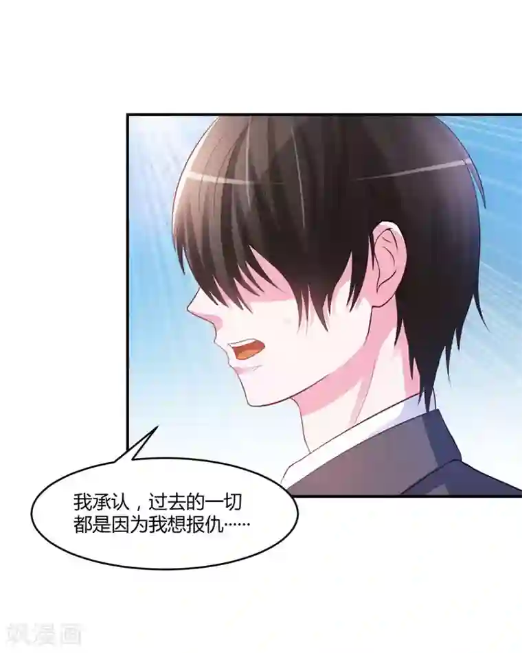 恶魔游戏：调教小甜妻第35话 希宁，我回来了！