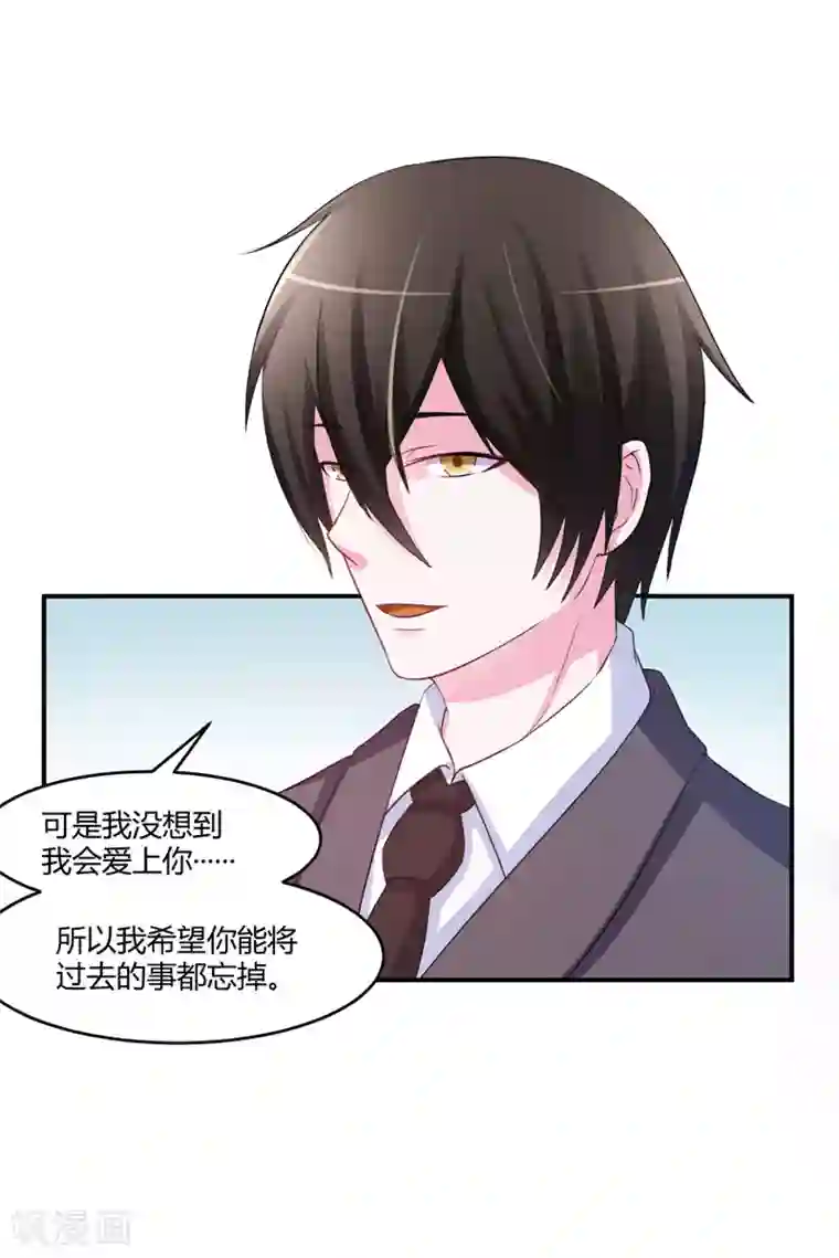 恶魔游戏：调教小甜妻第35话 希宁，我回来了！