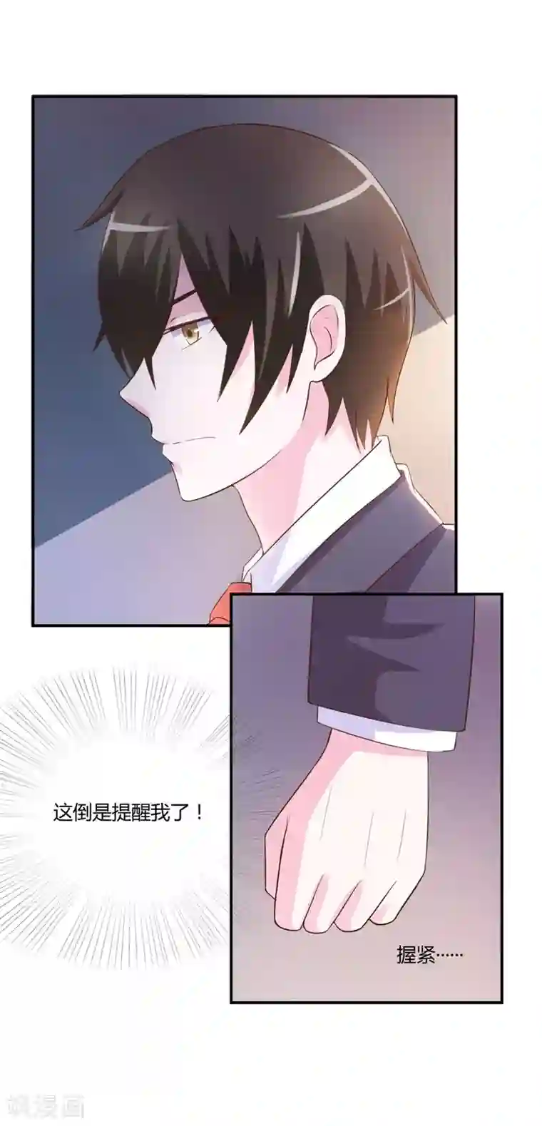 恶魔游戏：调教小甜妻第36话 离婚协议