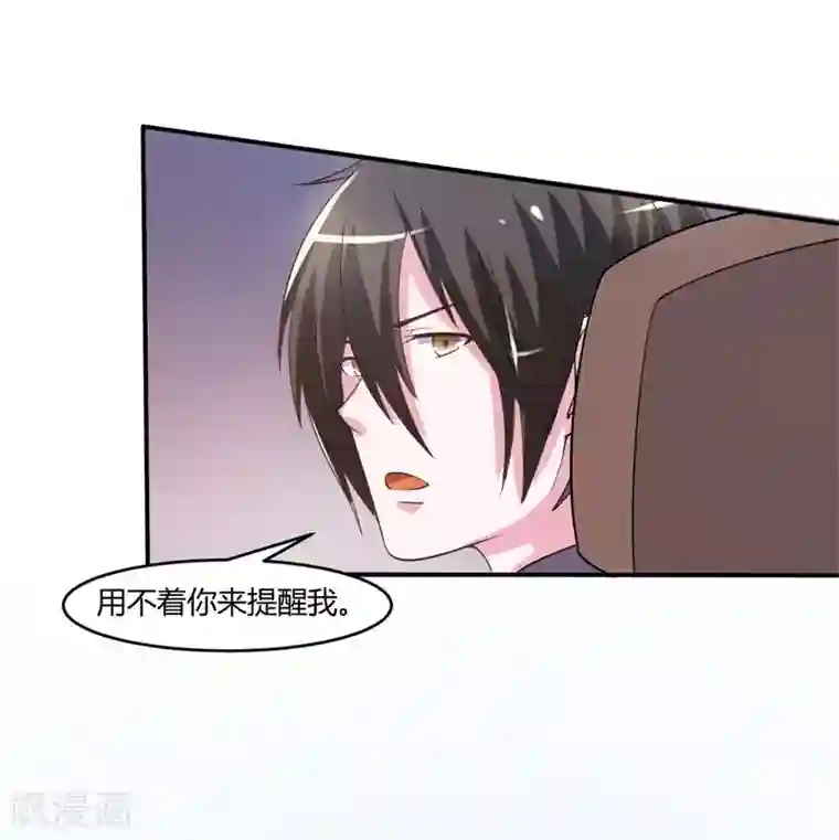 恶魔游戏：调教小甜妻第36话 离婚协议