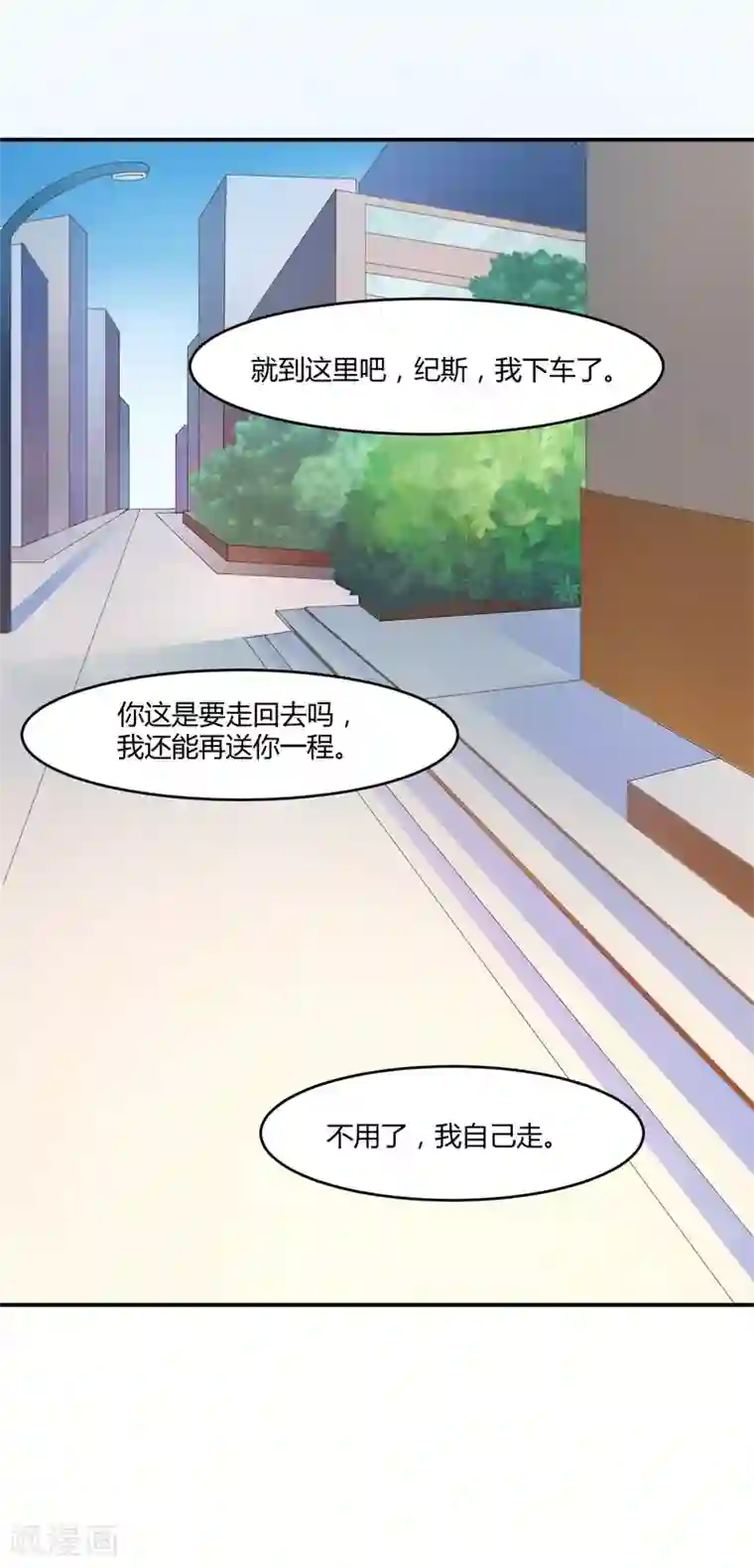 恶魔游戏：调教小甜妻第36话 离婚协议