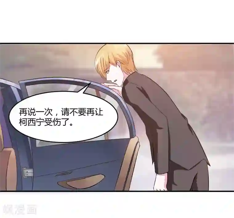 恶魔游戏：调教小甜妻第36话 离婚协议