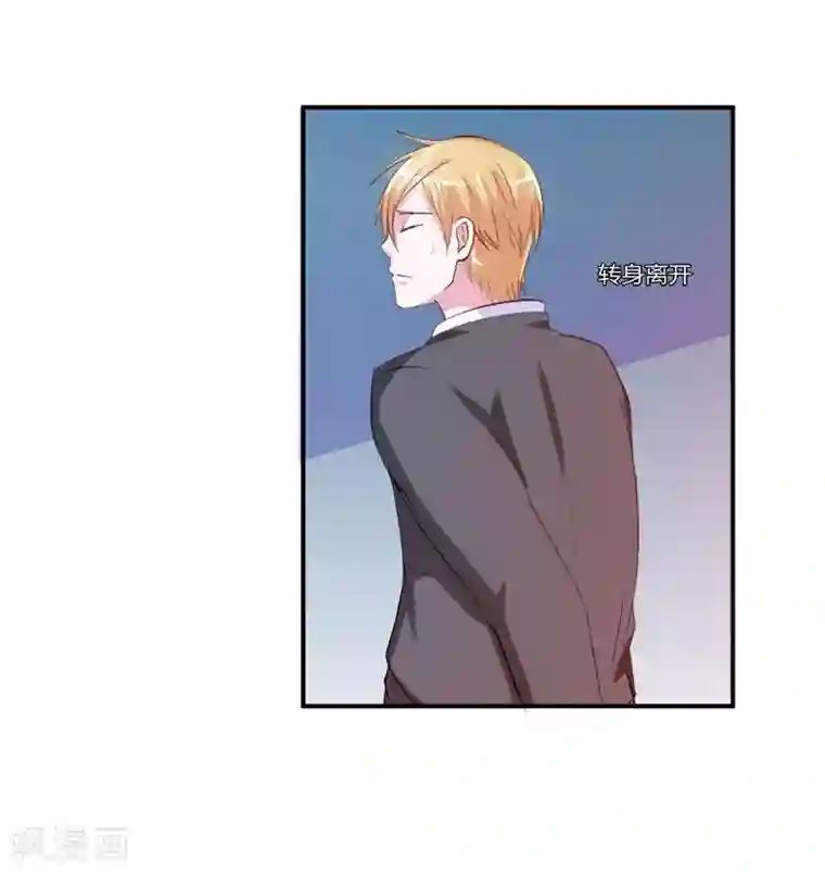 恶魔游戏：调教小甜妻第36话 离婚协议