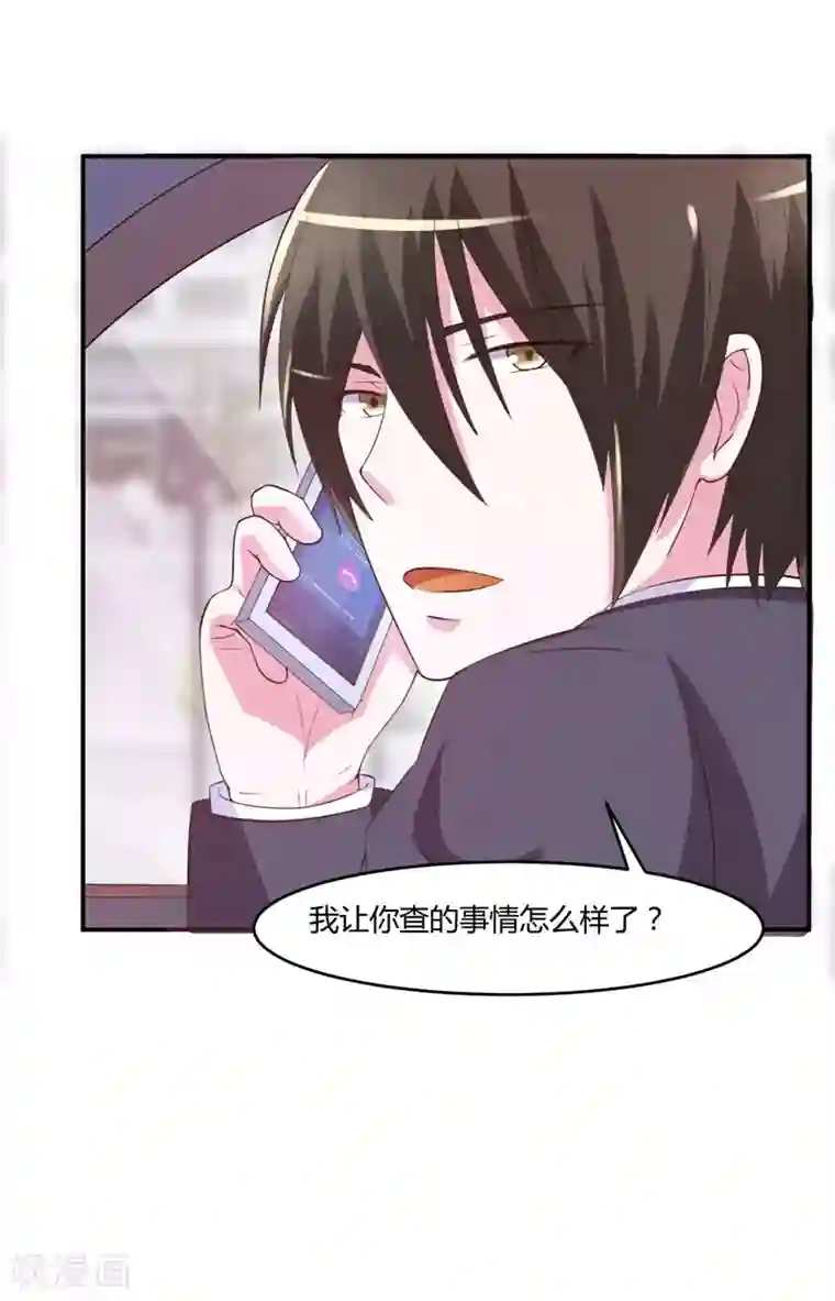 恶魔游戏：调教小甜妻第36话 离婚协议