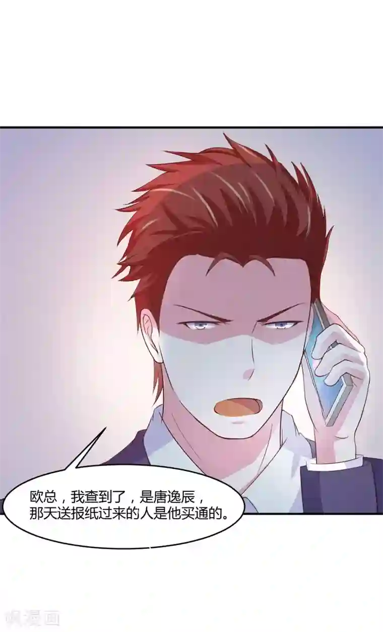 恶魔游戏：调教小甜妻第36话 离婚协议