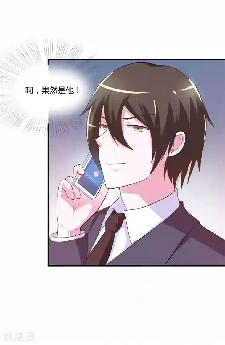 恶魔游戏：调教小甜妻第36话 离婚协议