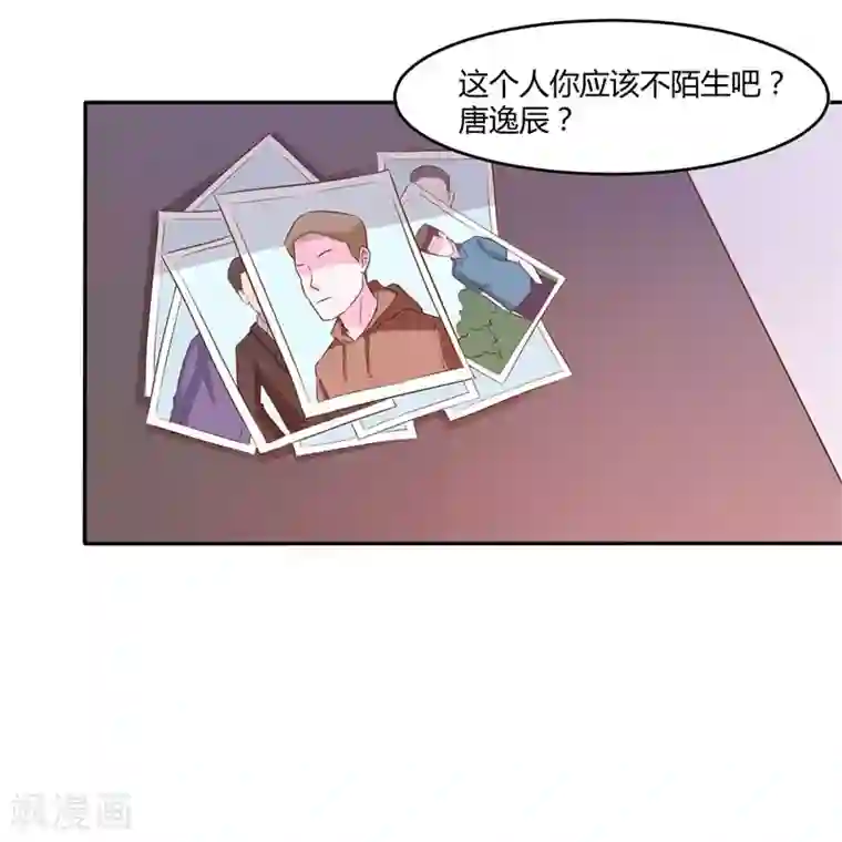 恶魔游戏：调教小甜妻第36话 离婚协议