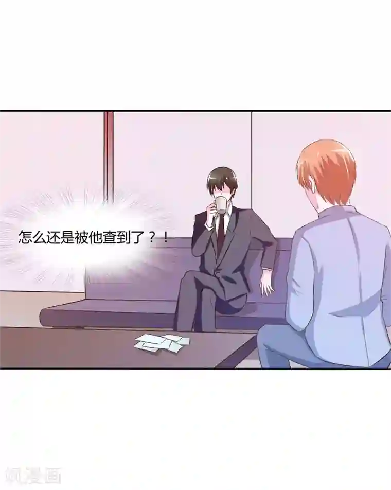 恶魔游戏：调教小甜妻第36话 离婚协议