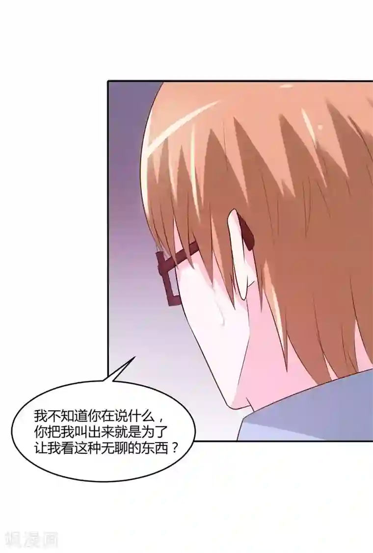 恶魔游戏：调教小甜妻第36话 离婚协议
