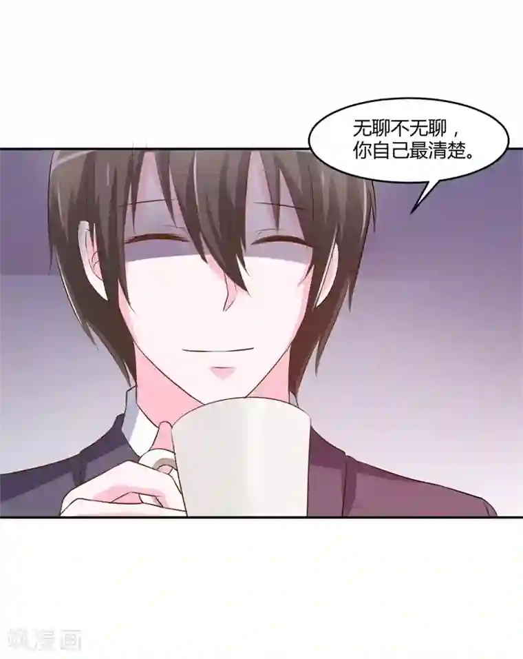 恶魔游戏：调教小甜妻第36话 离婚协议