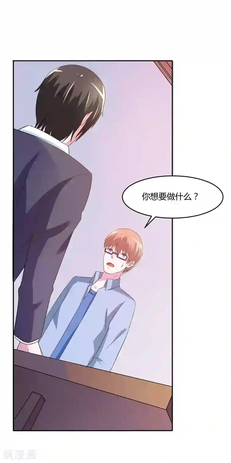 恶魔游戏：调教小甜妻第36话 离婚协议