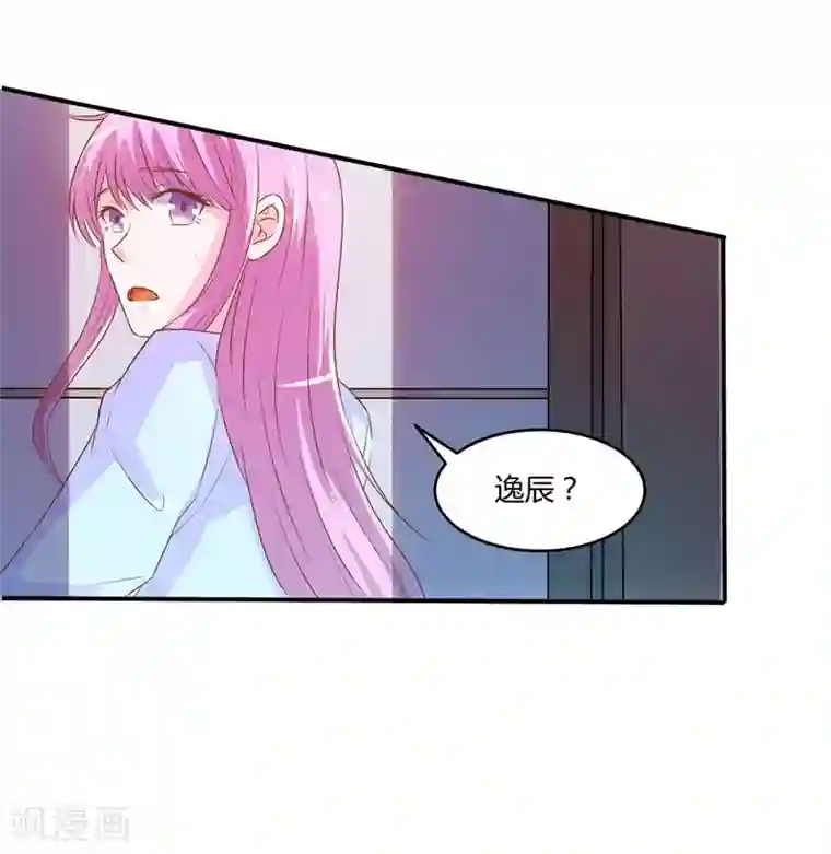恶魔游戏：调教小甜妻第36话 离婚协议