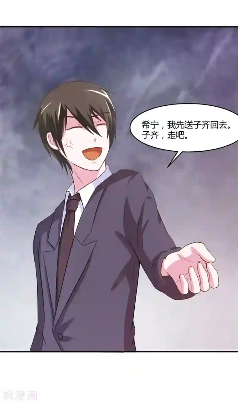 恶魔游戏：调教小甜妻第36话 离婚协议