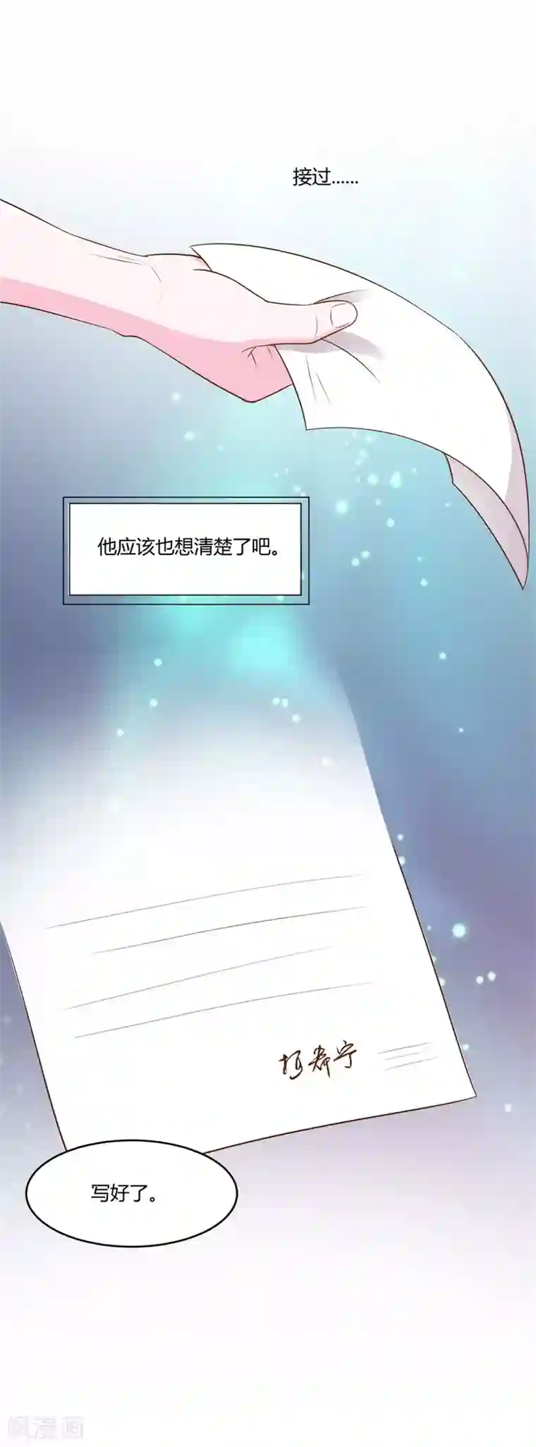 恶魔游戏：调教小甜妻第36话 离婚协议