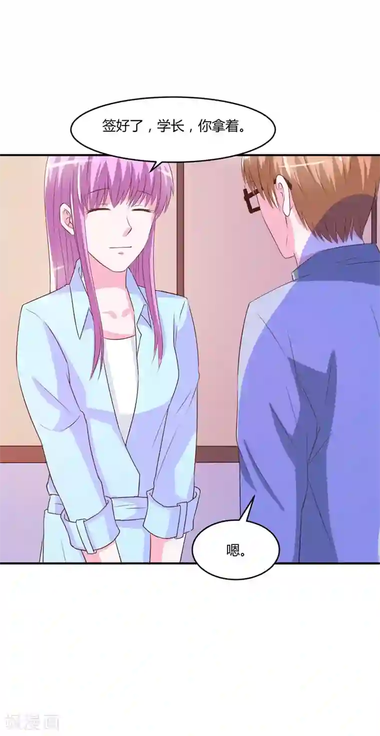 恶魔游戏：调教小甜妻第36话 离婚协议