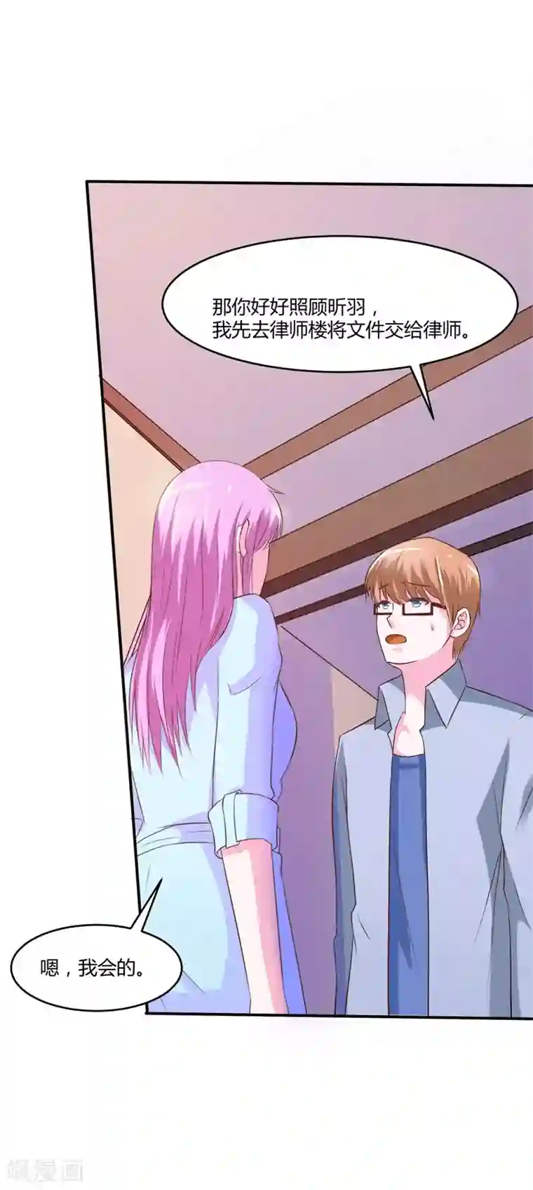 恶魔游戏：调教小甜妻第36话 离婚协议