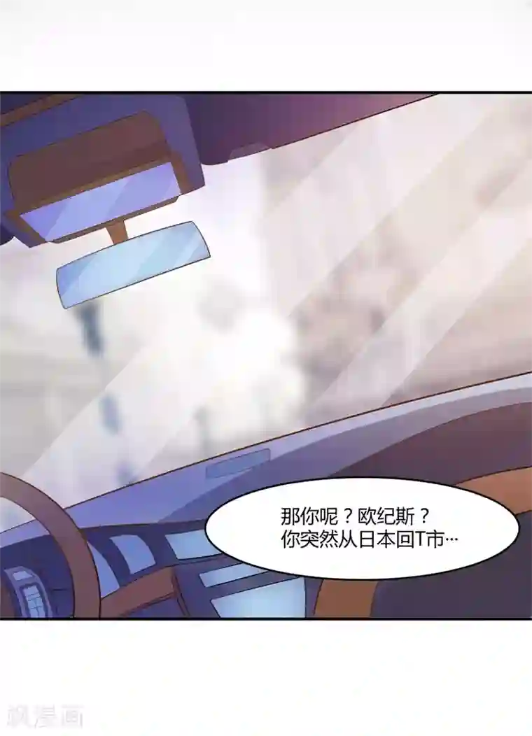 恶魔游戏：调教小甜妻第36话 离婚协议