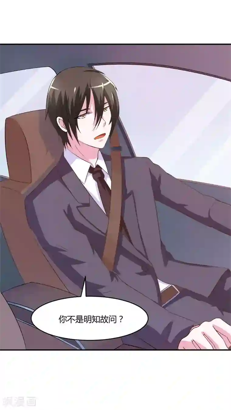 恶魔游戏：调教小甜妻第36话 离婚协议