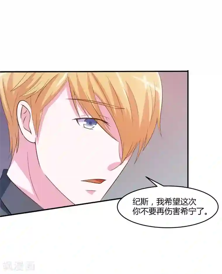 恶魔游戏：调教小甜妻第36话 离婚协议