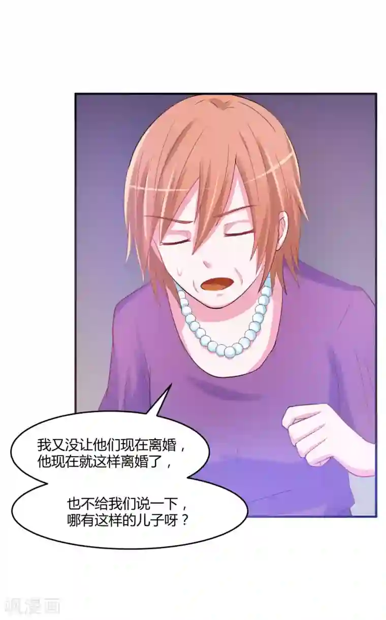 恶魔游戏：调教小甜妻第37话 昕羽一定会没事的