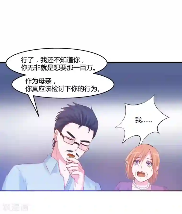 恶魔游戏：调教小甜妻第37话 昕羽一定会没事的