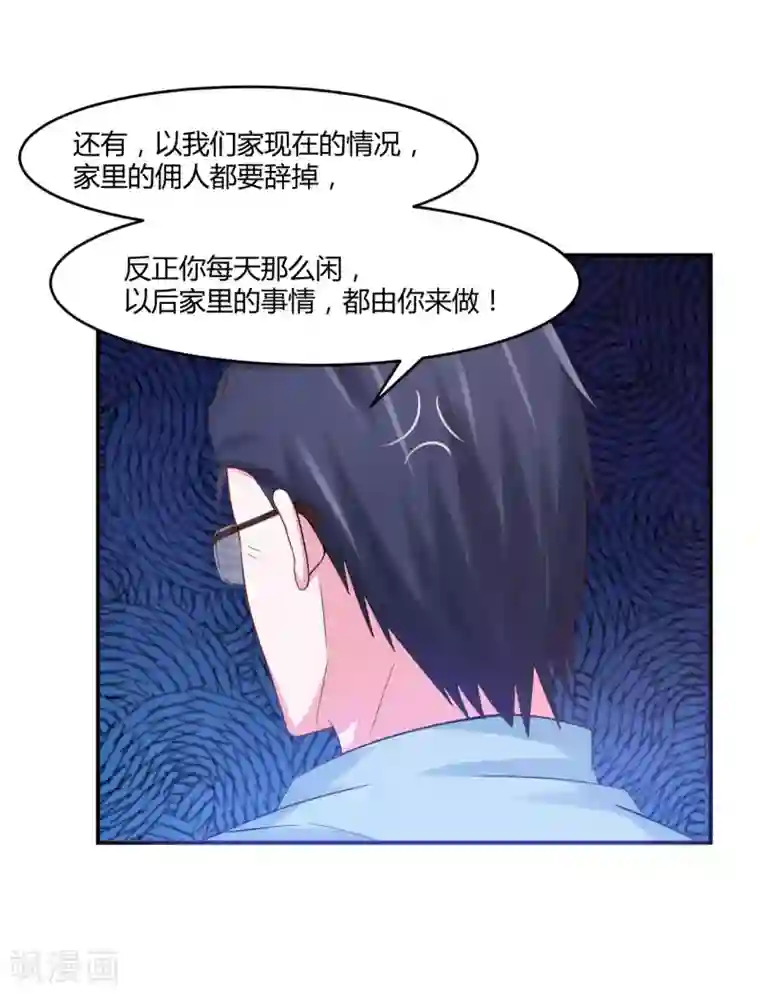 恶魔游戏：调教小甜妻第37话 昕羽一定会没事的