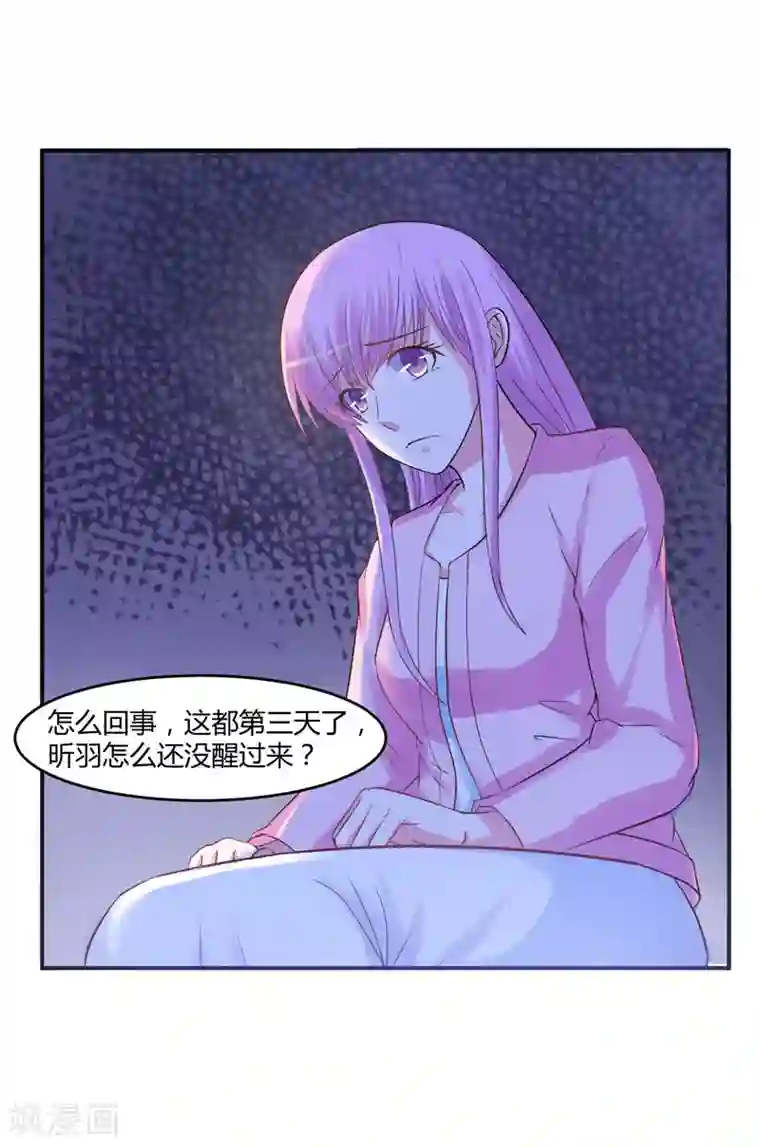 恶魔游戏：调教小甜妻第37话 昕羽一定会没事的