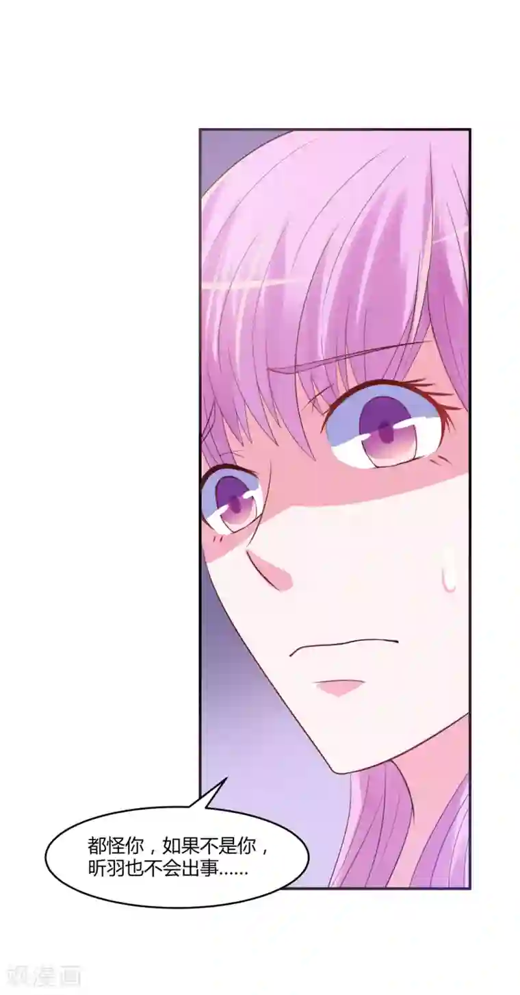 恶魔游戏：调教小甜妻第37话 昕羽一定会没事的