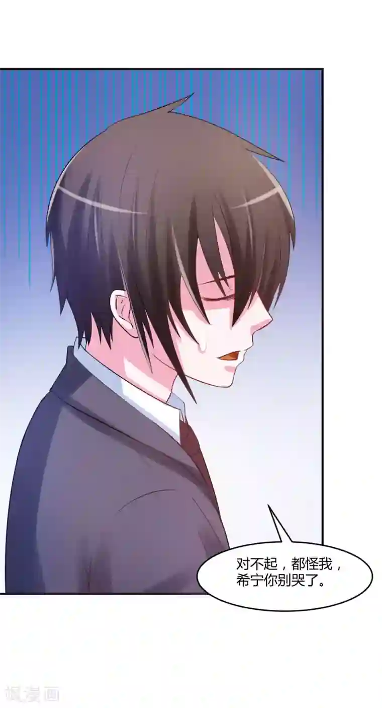 恶魔游戏：调教小甜妻第37话 昕羽一定会没事的