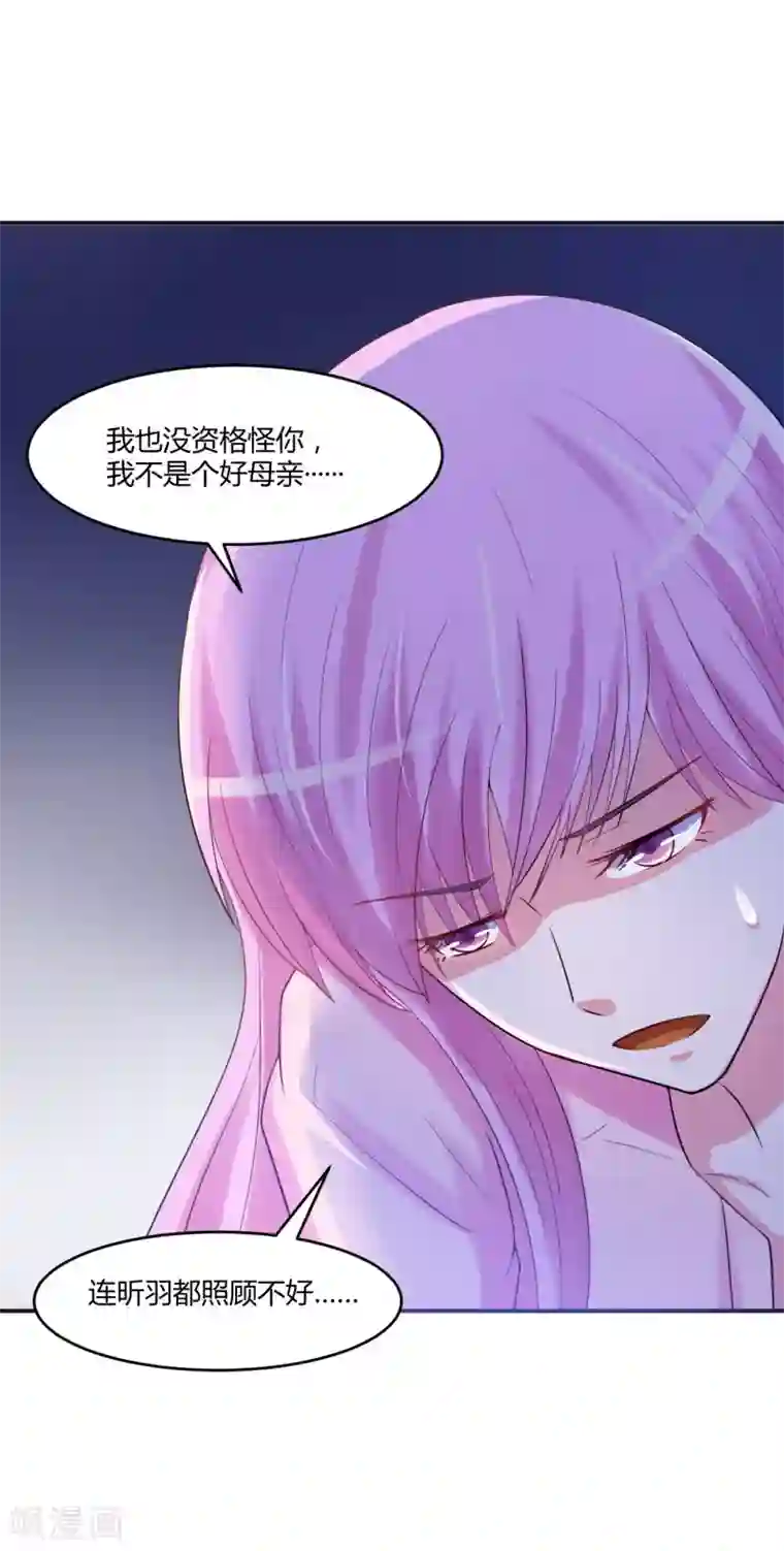 恶魔游戏：调教小甜妻第37话 昕羽一定会没事的