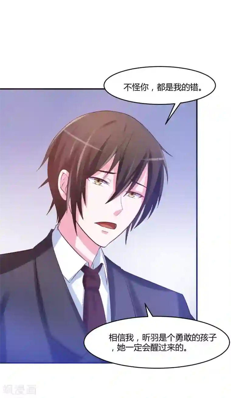 恶魔游戏：调教小甜妻第37话 昕羽一定会没事的