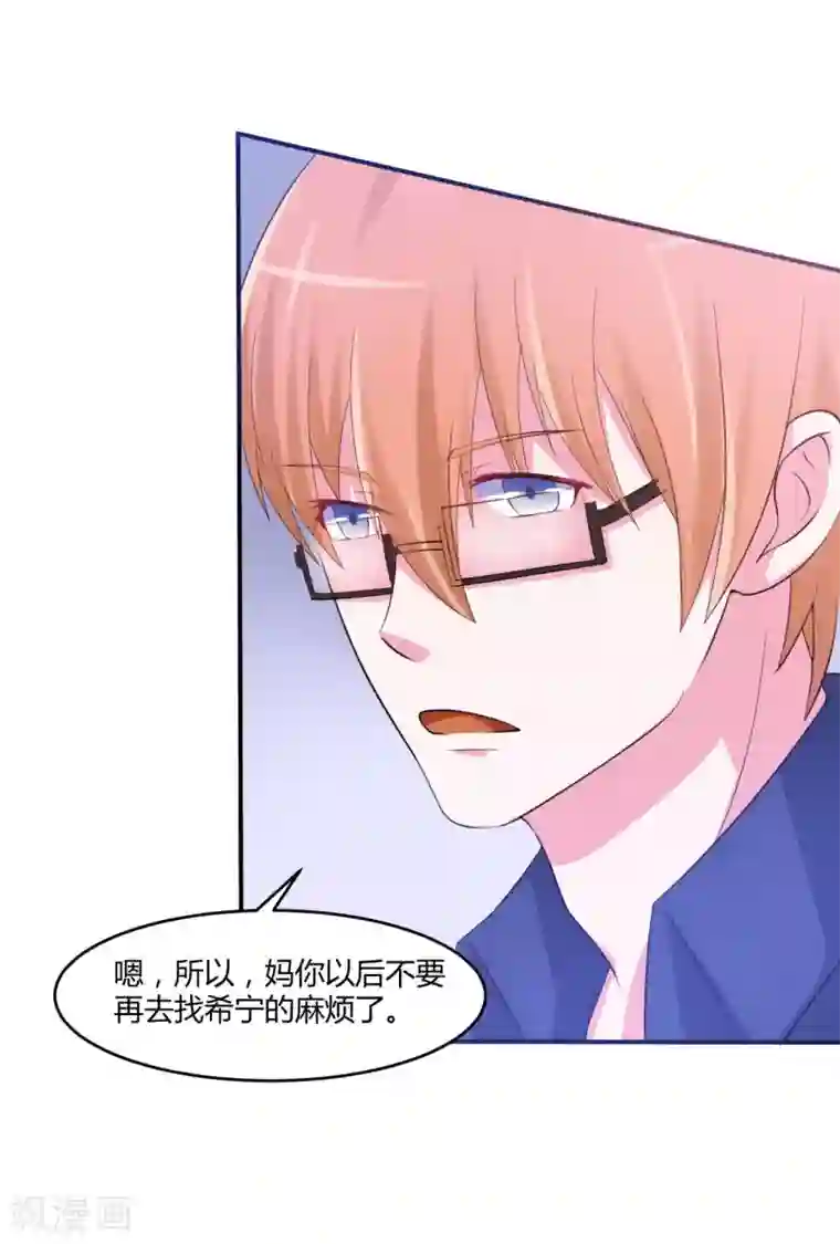 恶魔游戏：调教小甜妻第37话 昕羽一定会没事的