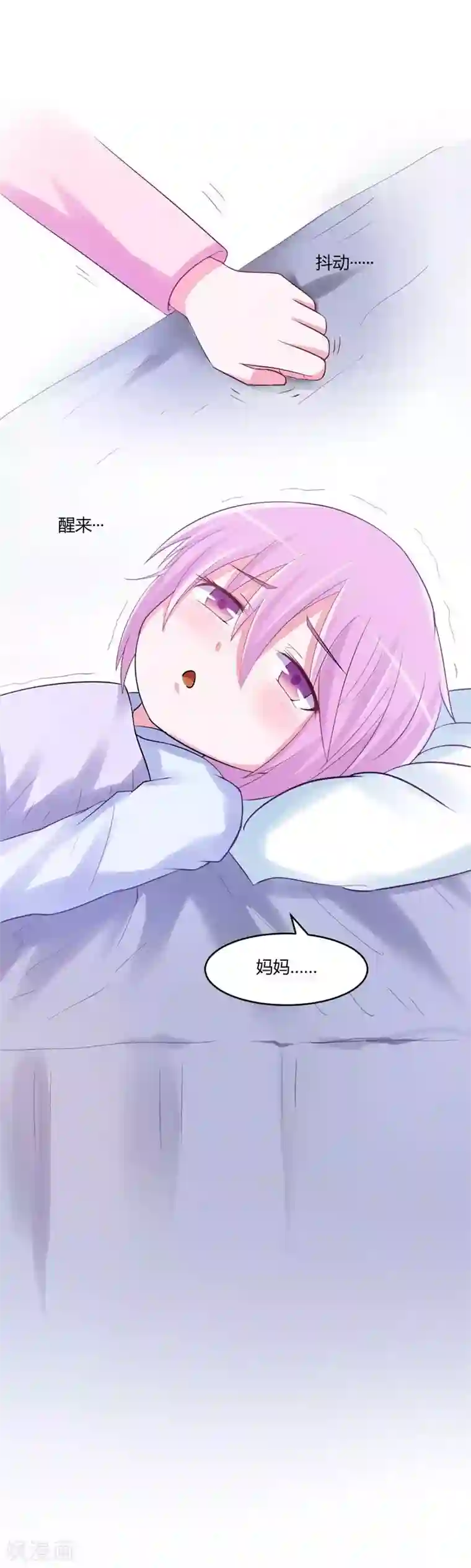 恶魔游戏：调教小甜妻第37话 昕羽一定会没事的