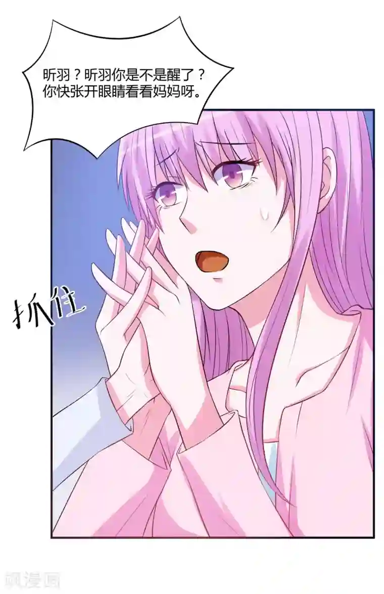 恶魔游戏：调教小甜妻第37话 昕羽一定会没事的