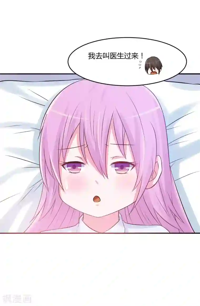 恶魔游戏：调教小甜妻第37话 昕羽一定会没事的