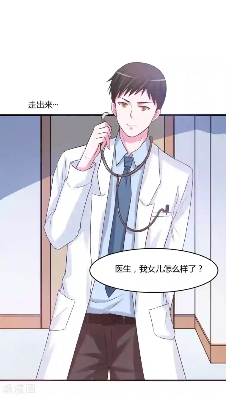 恶魔游戏：调教小甜妻第37话 昕羽一定会没事的