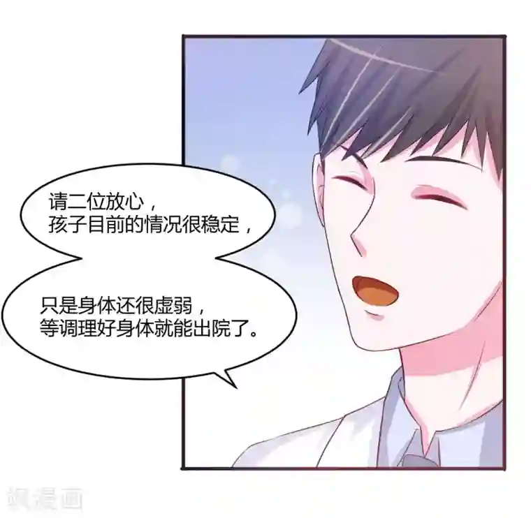 恶魔游戏：调教小甜妻第37话 昕羽一定会没事的