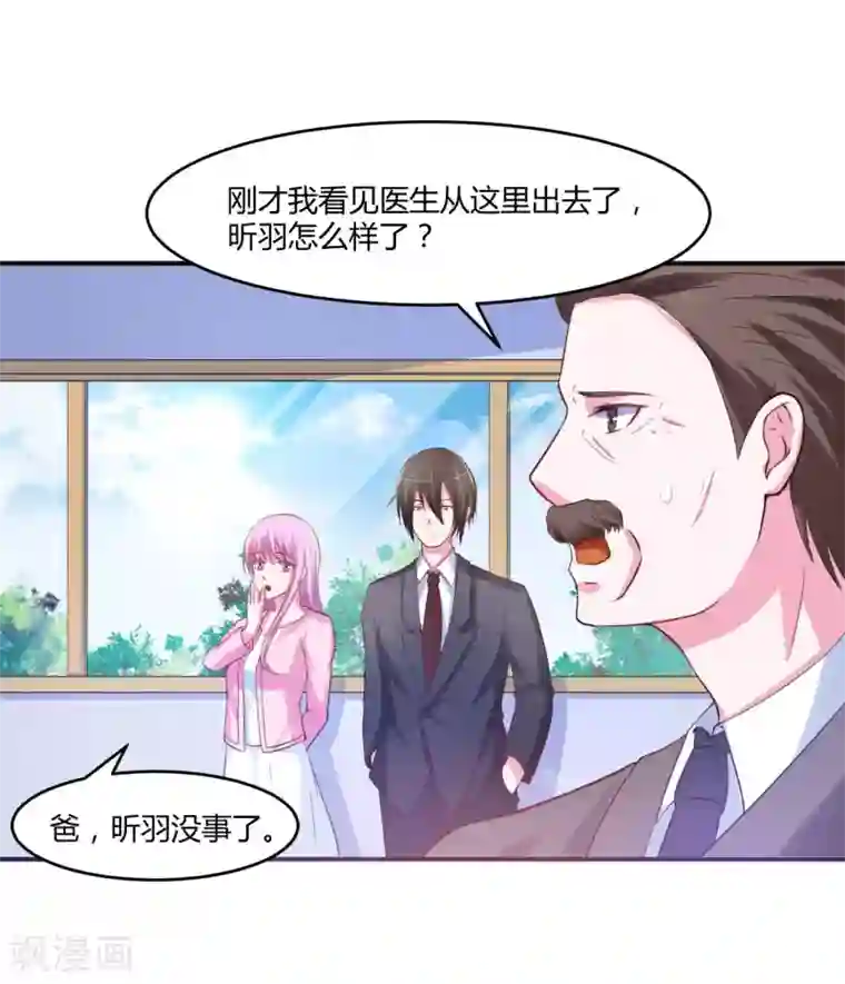 恶魔游戏：调教小甜妻第37话 昕羽一定会没事的