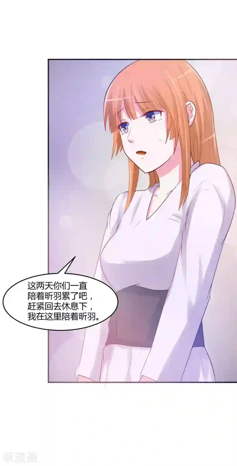 恶魔游戏：调教小甜妻第37话 昕羽一定会没事的