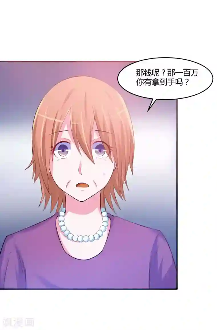 恶魔游戏：调教小甜妻第37话 昕羽一定会没事的