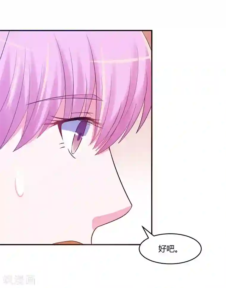 恶魔游戏：调教小甜妻第37话 昕羽一定会没事的