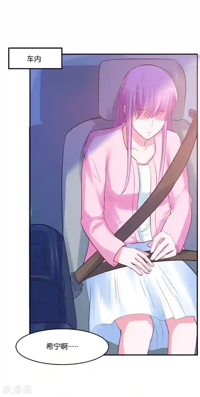 恶魔游戏：调教小甜妻第37话 昕羽一定会没事的