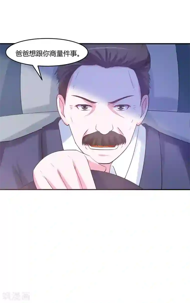 恶魔游戏：调教小甜妻第37话 昕羽一定会没事的