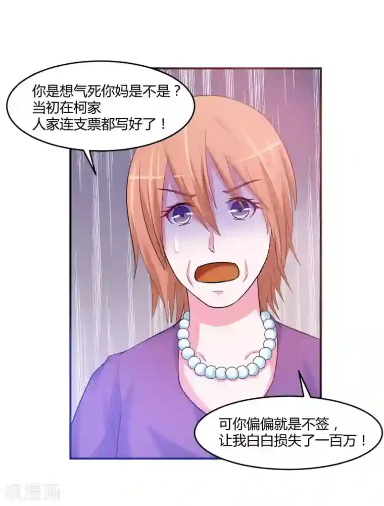 恶魔游戏：调教小甜妻第37话 昕羽一定会没事的