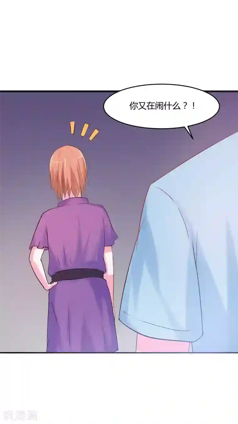 恶魔游戏：调教小甜妻第37话 昕羽一定会没事的