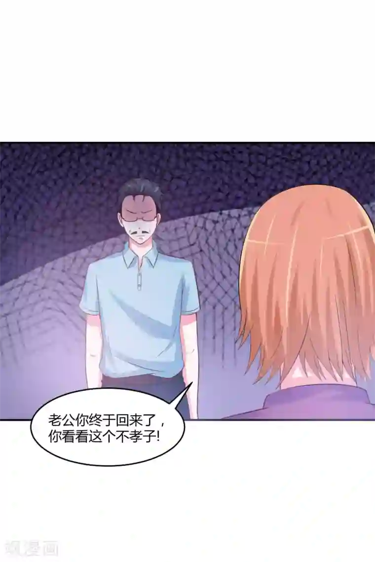 恶魔游戏：调教小甜妻第37话 昕羽一定会没事的