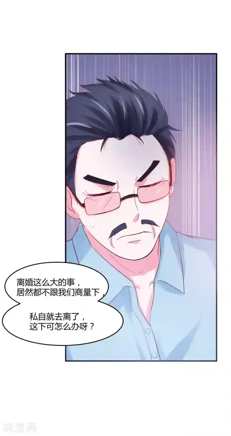 恶魔游戏：调教小甜妻第37话 昕羽一定会没事的