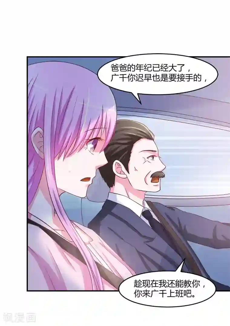 恶魔游戏：调教小甜妻第38话 柯希宁，我们来日方长！