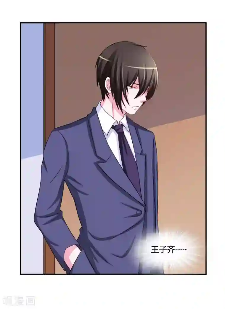 恶魔游戏：调教小甜妻第38话 柯希宁，我们来日方长！