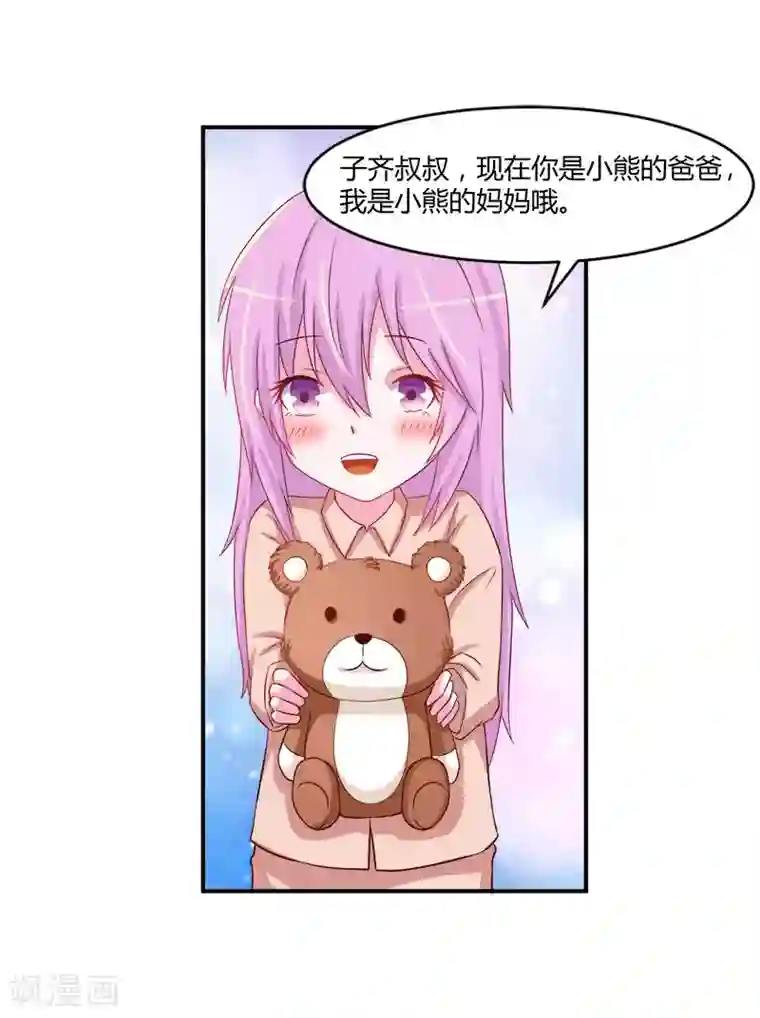 恶魔游戏：调教小甜妻第38话 柯希宁，我们来日方长！
